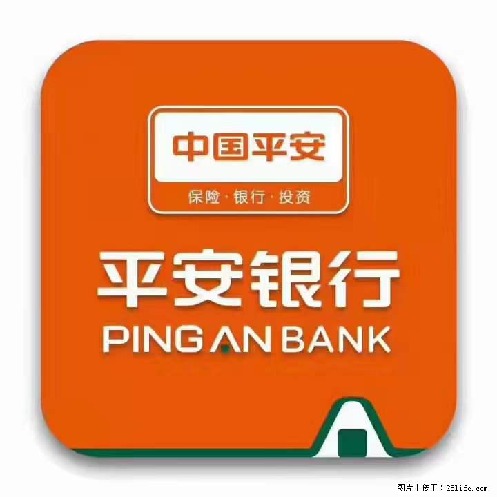 疫情当前,效率有效,平安银行融资贷款助力 - 新手上路 - 铜陵生活社区 - 铜陵28生活网 tongling.28life.com