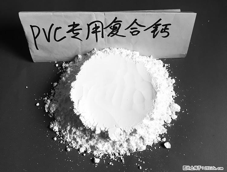 【桂林三鑫新型材料】电线电缆专用复合钙 超细改性碳酸钙 - 其他广告 - 广告专区 - 铜陵分类信息 - 铜陵28生活网 tongling.28life.com