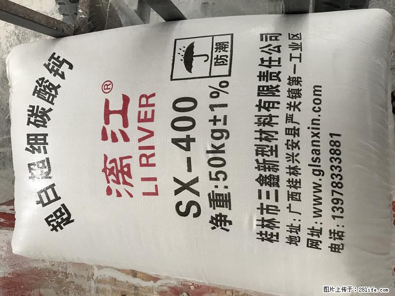 【桂林三鑫新型材料】400目重质碳酸钙 方解石粉重钙粉 - 生活百科 - 铜陵生活社区 - 铜陵28生活网 tongling.28life.com