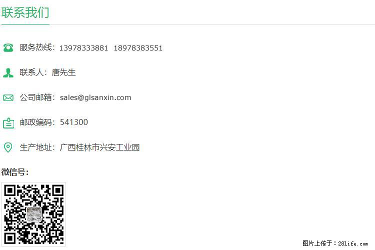 【桂林三鑫新型材料】400目重质碳酸钙 方解石粉重钙粉 - 生活百科 - 铜陵生活社区 - 铜陵28生活网 tongling.28life.com