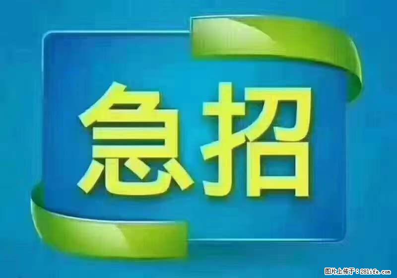 招出纳8000元/月,无证可以,要有相关经验,上海五险一金,包住,包工作餐,做六休一。 - 职场交流 - 铜陵生活社区 - 铜陵28生活网 tongling.28life.com