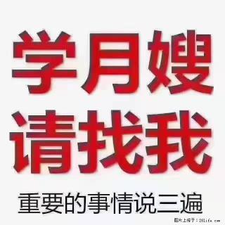 【招聘】月嫂，上海徐汇区 - 铜陵28生活网 tongling.28life.com