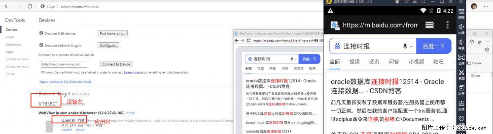 移动端调试工具【雷电模拟器】 - 生活百科 - 铜陵生活社区 - 铜陵28生活网 tongling.28life.com