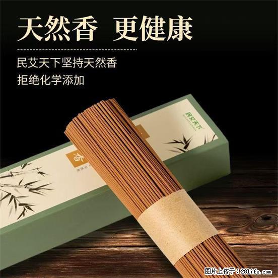 民艾天下天然线香家用室内檀香香薰 - 各类家具 - 居家生活 - 铜陵分类信息 - 铜陵28生活网 tongling.28life.com