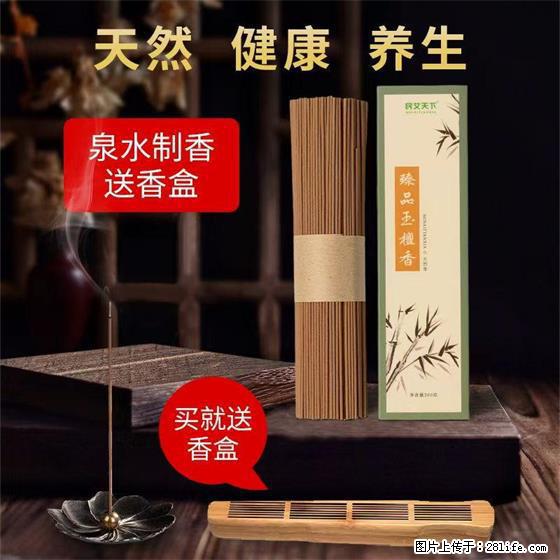 民艾天下天然线香家用室内檀香香薰 - 各类家具 - 居家生活 - 铜陵分类信息 - 铜陵28生活网 tongling.28life.com