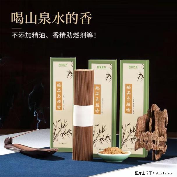 民艾天下天然线香家用室内檀香香薰 - 各类家具 - 居家生活 - 铜陵分类信息 - 铜陵28生活网 tongling.28life.com