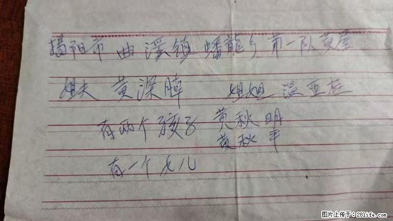 兴宁市石马镇的温锡泉寻找揭阳市曲奚镇蟠龙乡第一队黄屋的姐姐温亚桂 - 新手上路 - 铜陵生活社区 - 铜陵28生活网 tongling.28life.com