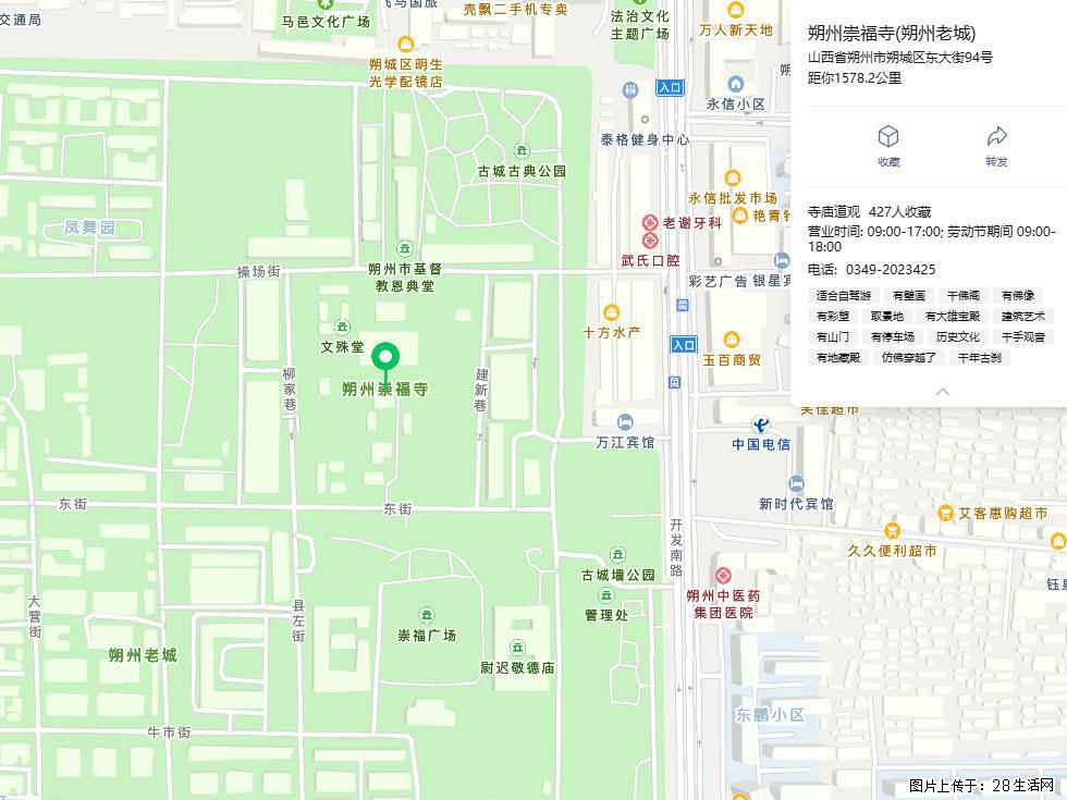 朔州【崇福寺】朔州老城,寺庙道观,少喧嚣,多古韵,朔州是山西被低估的塞上秘境。 - 游山玩水 - 铜陵生活社区 - 铜陵28生活网 tongling.28life.com