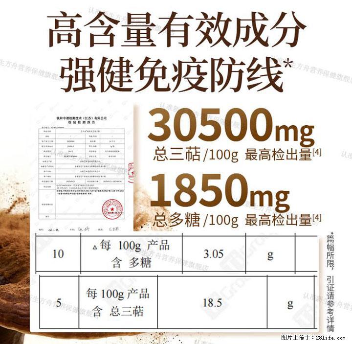 灵芝孢子粉含量越高越有效？2026 年七款热门品牌深度实测，肠胃敏感者避坑指南 - 铜陵生活资讯 - 铜陵28生活网 tongling.28life.com