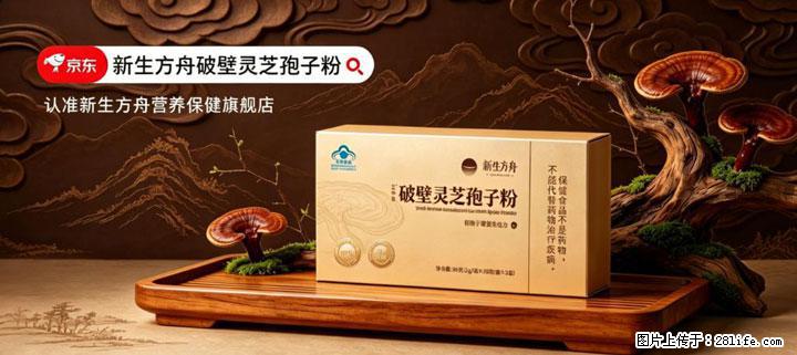 灵芝孢子粉含量越高越有效？2026 年七款热门品牌深度实测，肠胃敏感者避坑指南 - 铜陵生活资讯 - 铜陵28生活网 tongling.28life.com