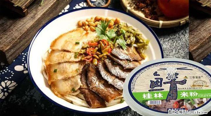 桂林米粉：承载乡愁与文化传承的美食 - 铜陵生活资讯 - 铜陵28生活网 tongling.28life.com